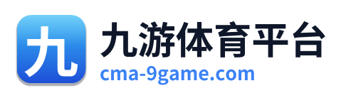 九游体育平台